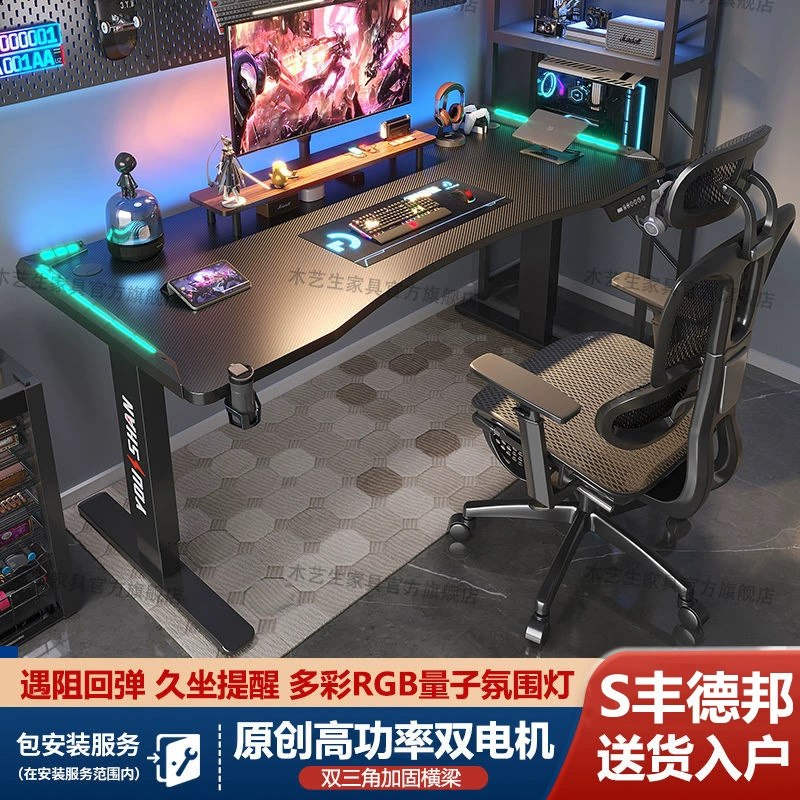 Стол для киберспорта, умный электрический подъемный стол, компьютерный стол, настольный домашний учебный стол, стол для соревнований, игровой стол, можно поднимать