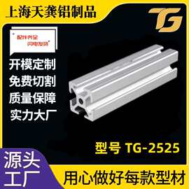 2525铝合金型材批发2525模组铝型材加工导轨辅助铝合金型材