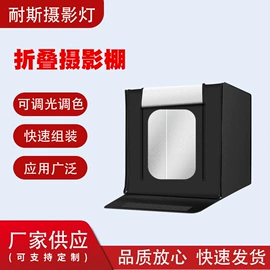 摄影摄像器材;摄影摄像棚;摄影摄像背景