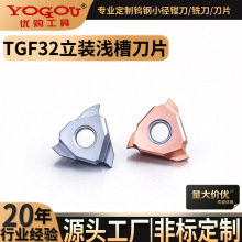 立装浅槽刀片TGF32R钨钢卡簧槽刀片三角形槽刀片割槽内孔槽不锈钢