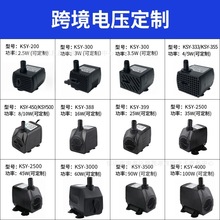 厂家直销鱼缸箱5W110V迷你水族潜水泵鱼缸过滤专用循环泵鱼缸水泵