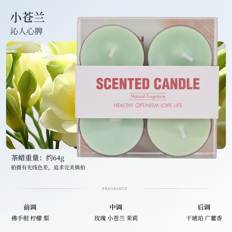 4小时圆形香味小茶蜡无烟浪漫彩色香氛蜡烛求婚生日氛围感伴手礼|undefined