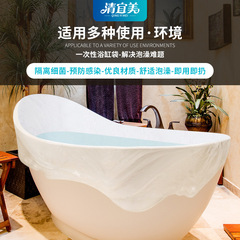 Qingyimei disposable bath bag travel bathtub cover bath bag bathtub cover thickened plastic bath bag