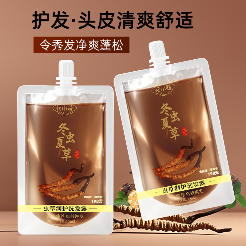 花小蔻虫草润护洗发露控油蓬松滋养护发冬虫夏草洗发水袋装300ml|undefined