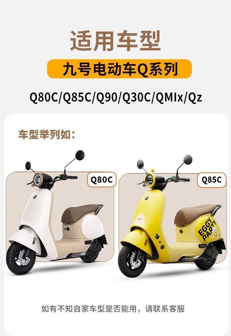 The electric vehicle rear backrest is suitable for Ninebot Q series models Q70C/Q80C/Q85C/Q385C/QZMIXQ