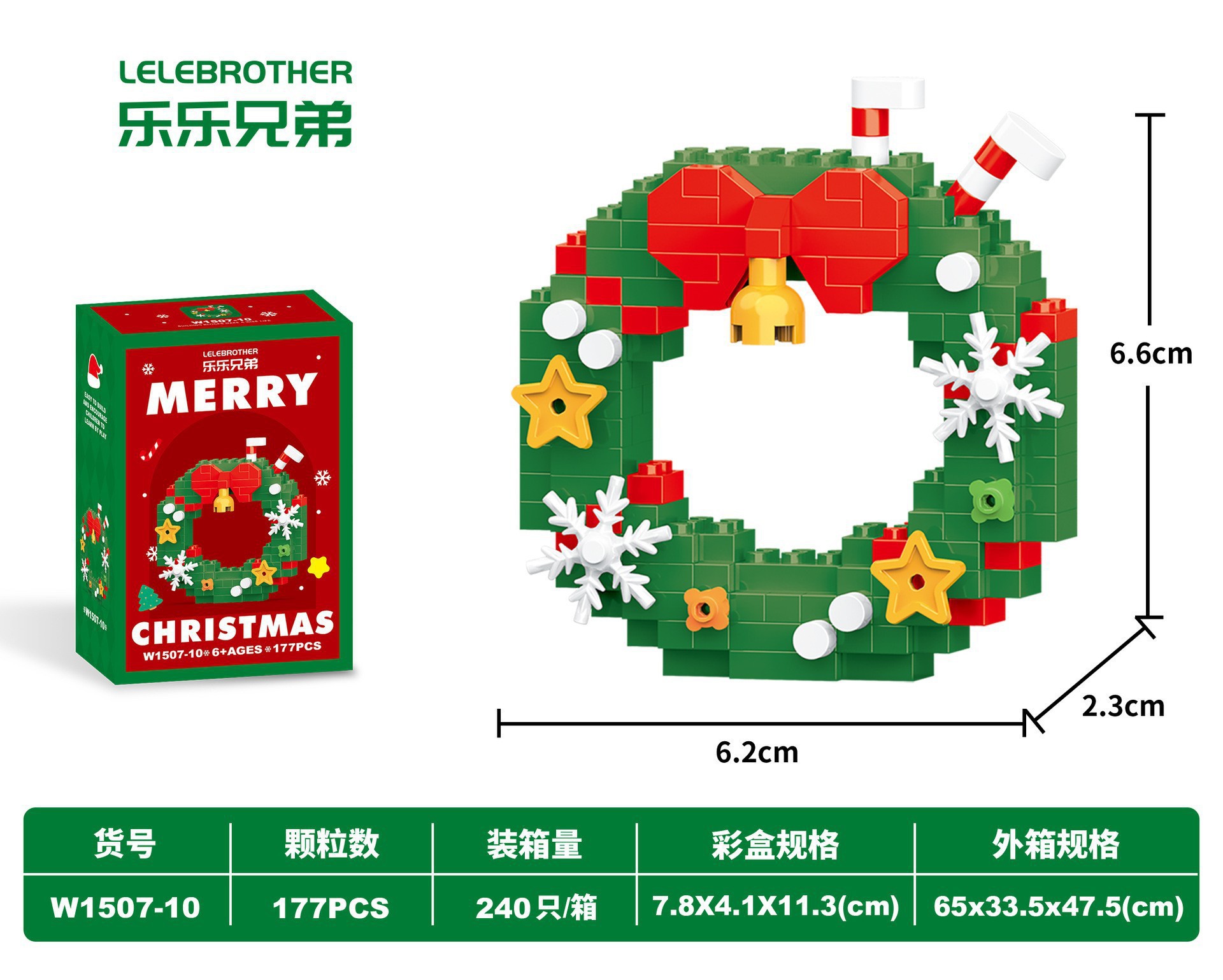 Caja de música de árbol de Navidad de ocho piezas, bloques de construcción, juguetes para niños, decoración de Papá Noel, regalo, adornos educativos