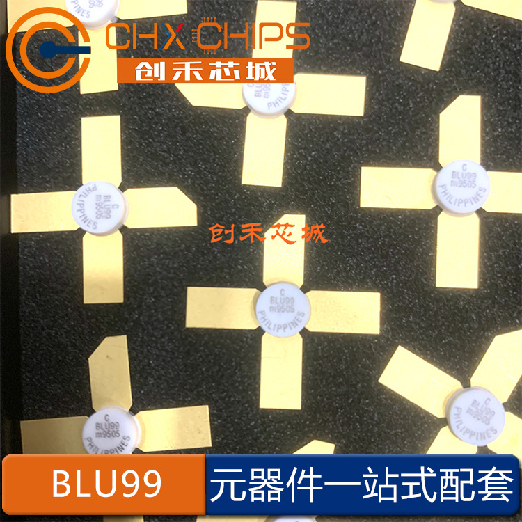 BLU99 高频管 放大管 PHI 全新原装