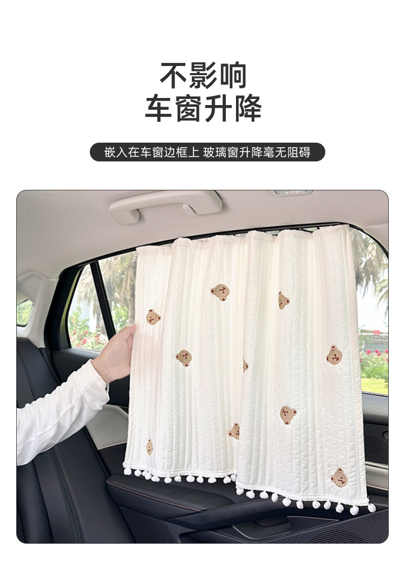 Car Sunshade Curtain for Summer Strollers, Sun Protection and Heat Insulation Privacy Curtain, Creative Track-Type Car Curtain Sunshade