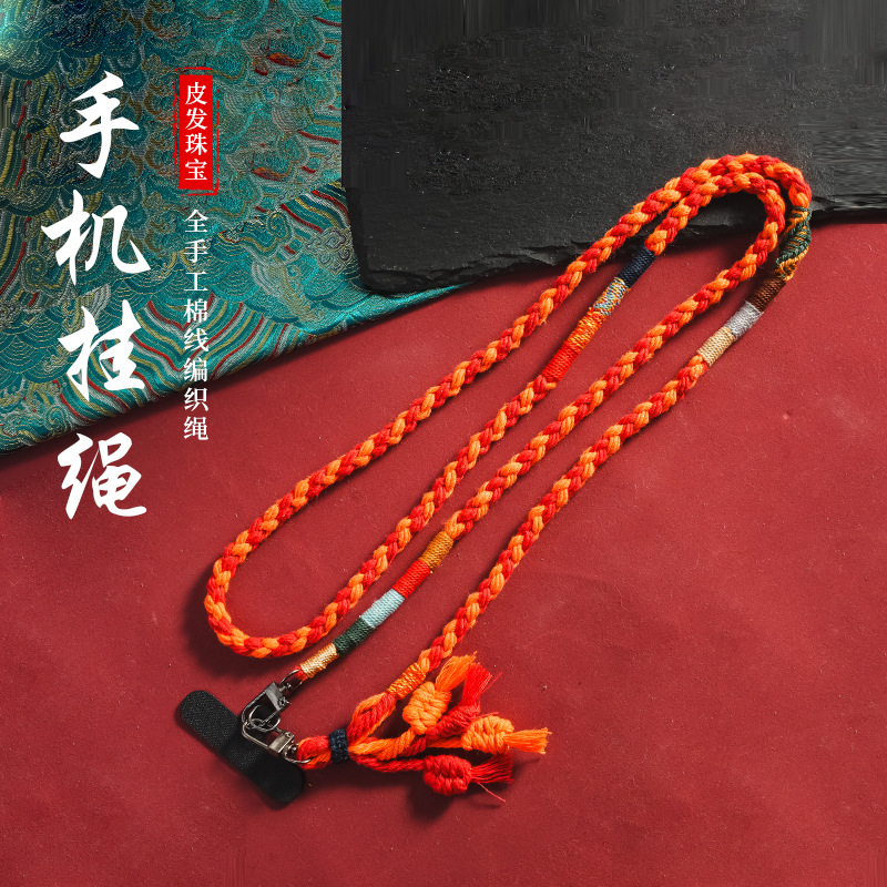 Orange Long Cross-Body Phone Lanyard, Hand-Woven Cotton Thread Braided Rope, Xizang-Style Vintage Woven Phone Decoration Rope