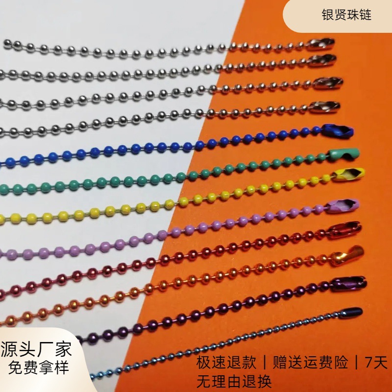 Fabricantes al por mayor cadena de cuentas de onda de acero inoxidable llavero con cuentas cadena de etiqueta de llavero al por mayor accesorios de ropa cadena de cuentas de hierro