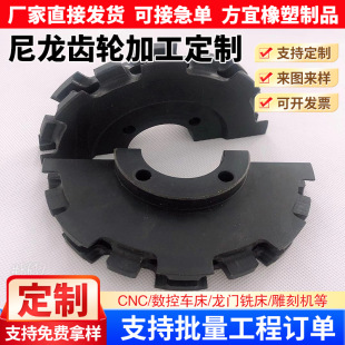 Processing and Customization of Nylon Gears Cnc Oil-Containing Nylon Wheels Plastic Mc Nylon Lubricated Gears Injection Molding Machinery Accessories