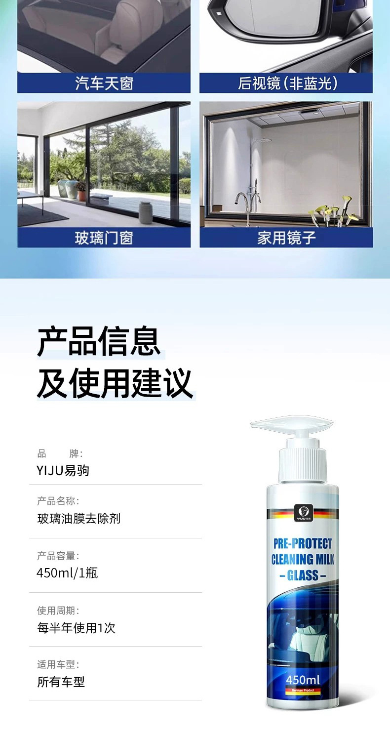 Car Glass Oil Film Remover, Foam-Type Front Windshield Cleaner, Powerful Oil Stain Remover, Car Window Maintenance Cleaning Agent