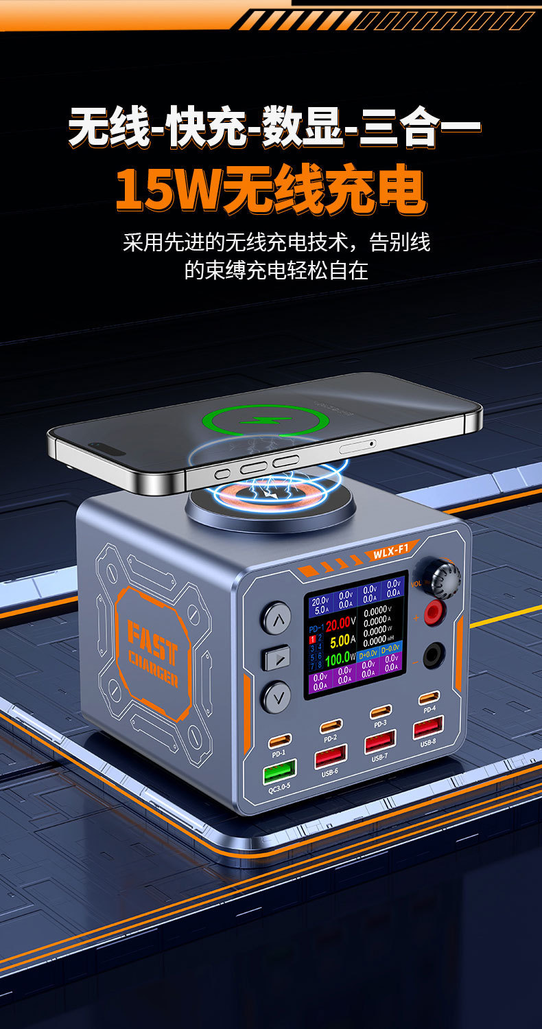 Multi-port USB charger multifunctional mobile phone repair power meter current detector wireless charging digital display nine-in-one