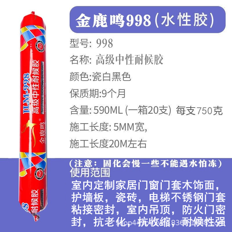 中性硅酮结构胶995室外门窗玻璃阳光房顶幕墙密封胶耐候胶玻璃胶|undefined