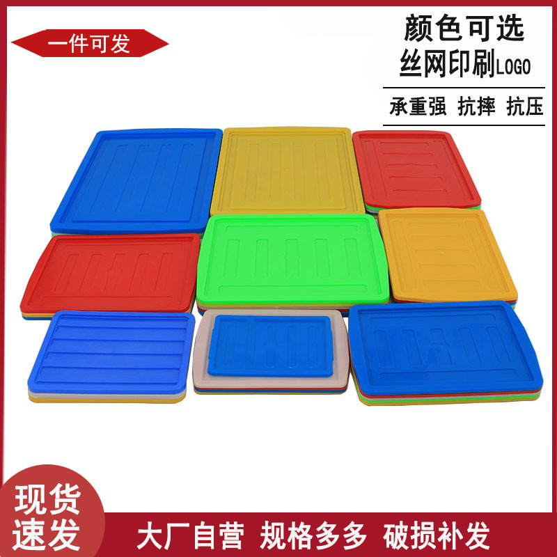 Plastic turnover box cover transport plastic flat cover multi-color organizing storage box cover logistics transfer box supporting flat cover