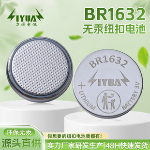 BR1632 䇷���̼ 3V �~��늳� �͸ߜؼ~���늳� CR1632 �S�����l