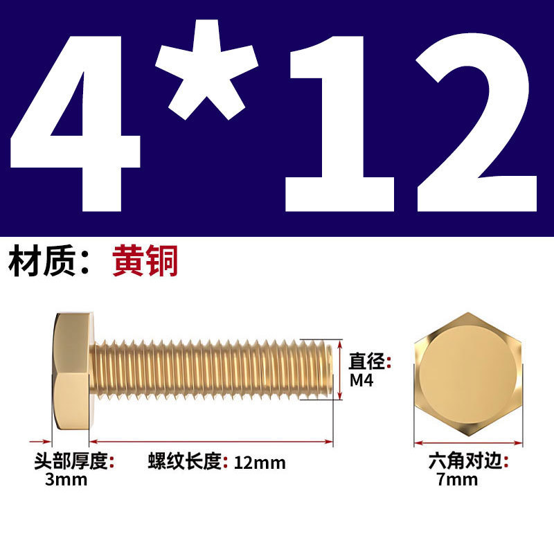 真鍮製六角ネジメーカー卸売 H62 銅製六角ボルト銅ネジ M4/M5M/6/M10M-M24|undefined