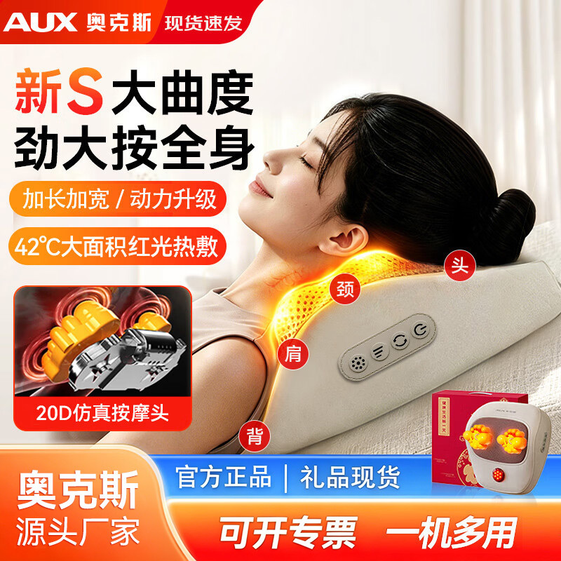Carefully Selected Oaks Cervical Spine Massager, Massage Pillow, Massager for Shoulders, Neck, Waist and Back, Integrated Shoulder, Neck and Cervical Spine Pillow, Small Gift