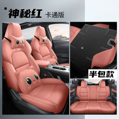Modelə uyğun (Original) oturacaq örtükləri with Perforated Leather and Wear-Resistant - second-generation-x5plus-mysterious-red-cartoon-edition-rear-row-semi-enclosed-default-item