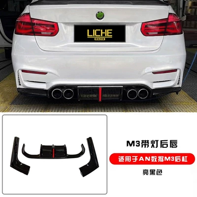 bumper, 320Li front bumper, M body — Big Surrounded - bmw-3-series-m3-rear-lip-with-lights