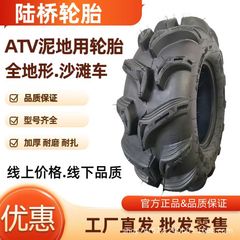 本物の AT27x9-14 全地形対応タイヤ 泥真空タイヤ ATV 芝生草 27x11-14 厚み