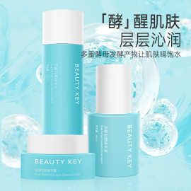 双酵驻颜二裂酵母红糖菌茶补水保湿 面霜提亮肤色清爽锁水三件套