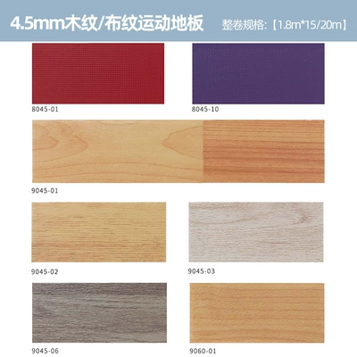 Ayaqaltılar (Kovriklər) | Cement Floor, Thickeneded Wear-Resistant and - 45mm-wood-graincloth-grain-sports-floor-10-square-meters