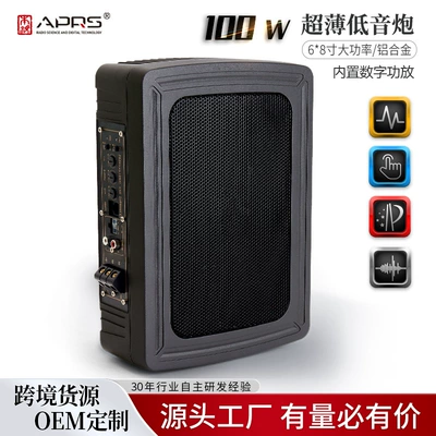 12V Seat Active Car – Car speaker/subwoofer