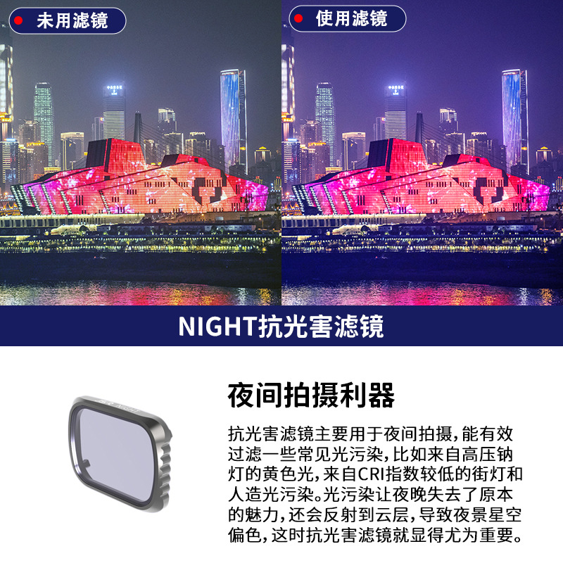 JUNESTAR filtro adecuado para DJI Dajiang UAV Royal Mavic Air2S filtro ND cplmirror de reducción de luz