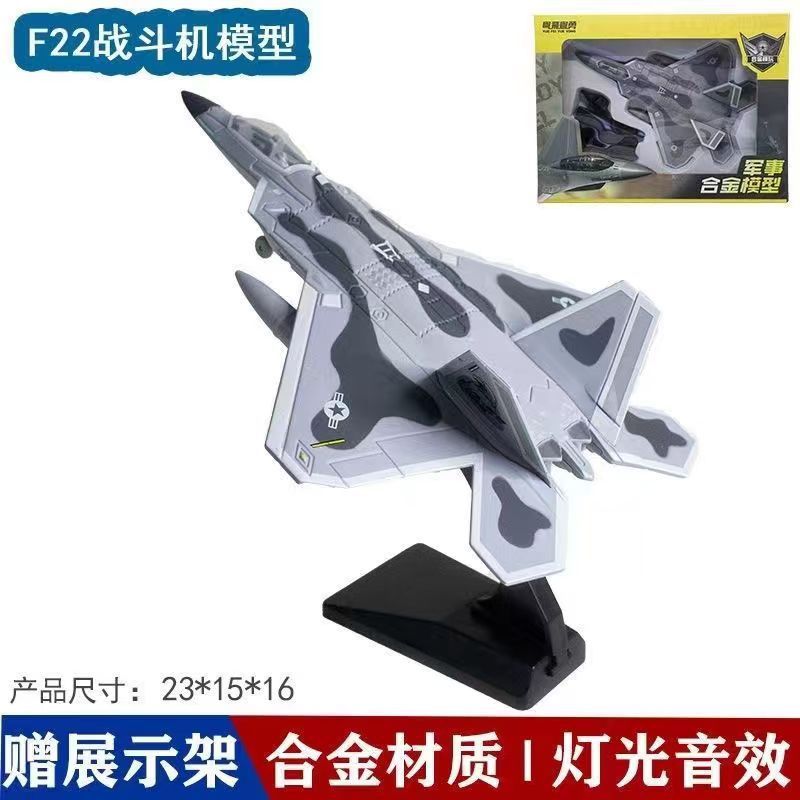 歼-20歼-15合金飞机模型隐身仿真战斗机军事模型桌面摆件儿童礼物|undefined