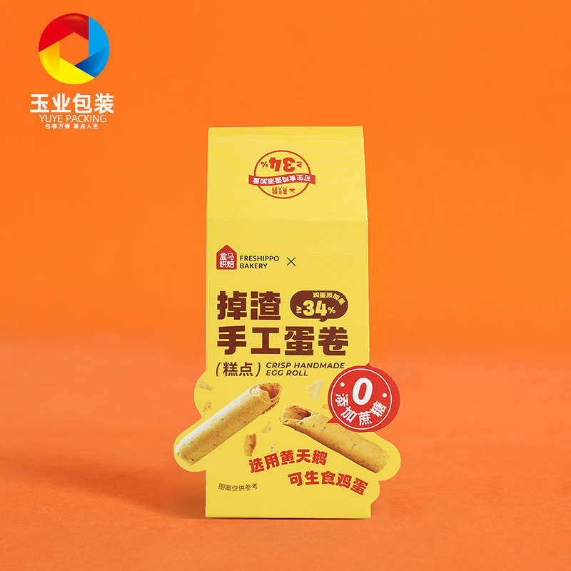 食品快餐腰封礼盒零食腰套外卖餐盒腰封沙拉轻食一次性打包盒封套