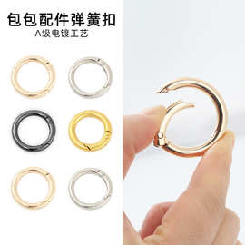 包包箱包配件五金扣维修金属圆环扣挂钩钥匙圈开口环弹簧圈