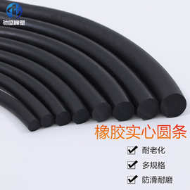 PVC橡塑实心橡胶条O圆型防撞减震黑色NBR实心圆条耐酸碱抗压密封