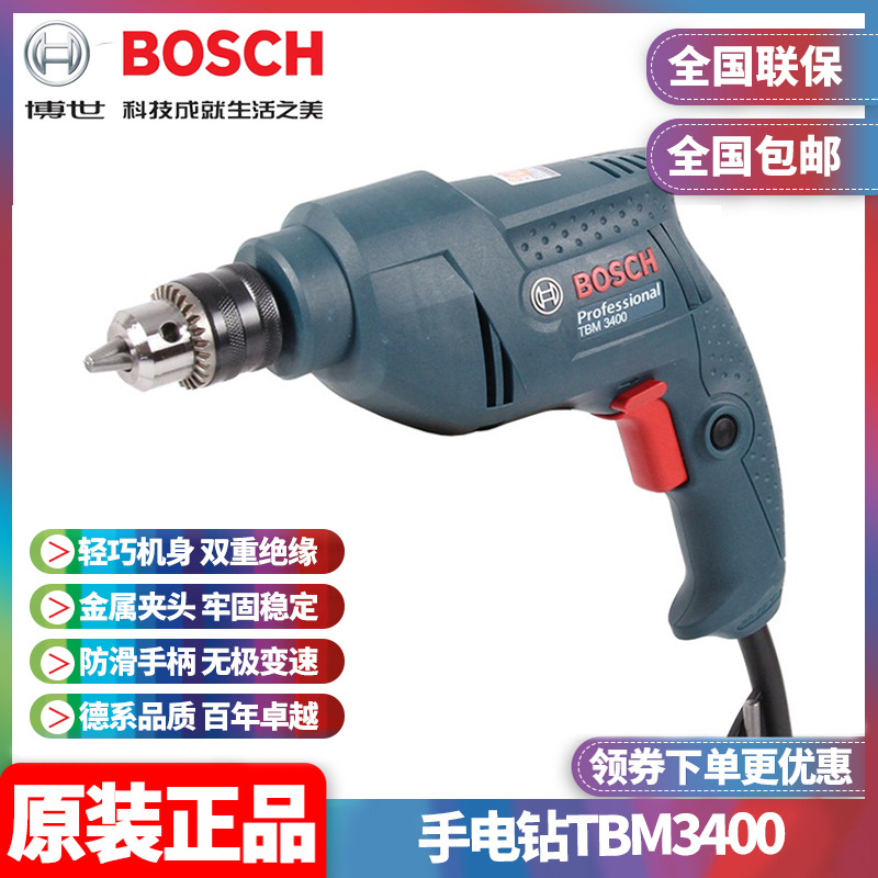 批发博世BOSCH家用可调速正反转起子机电动螺丝刀手电钻TBM3400