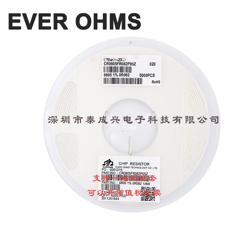 0805 贴片电阻 R082 0.082R 1% CR0805FR082P05Z 天二厚声 B档