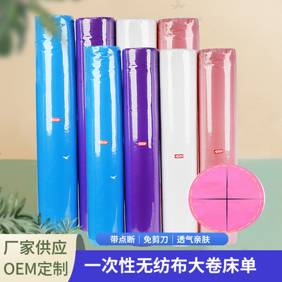 一次性床单卷按摩美容院足疗专用旅行纯色无纺布酒店旅行便携床单