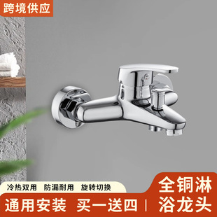 All-Copper Body Mixing Valve Hot and Cold Shower Faucet Bath Switch Mixed Bathroom Bathtub Triple Shower Set