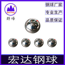 厂家  轴承钢珠钢棒  201 304不锈钢球 滚针铝球  3mm5mm8mm14mm