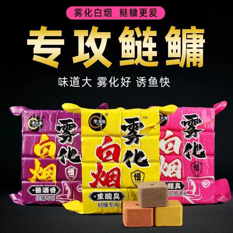 Ли Даю, кубовая приманка