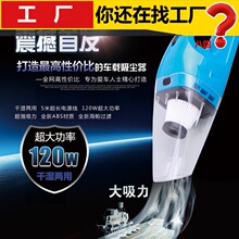 汽车海帕吸尘器 干湿用强劲吸力120W大功率车用吸尘器 车载吸尘器