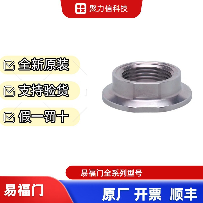 现货E33201 E40048 E40096易福门IFM 工艺适配器三夹钳 假一罚十