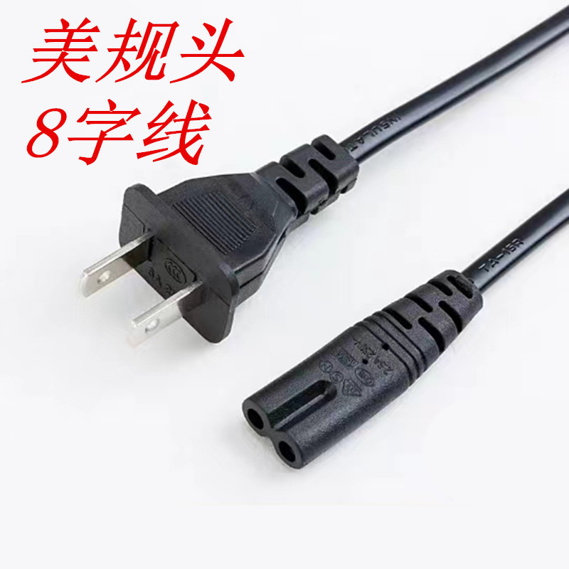 美甲LED光疗机配件 36w 48w 电源线变压器灯线 八字电源线 8字线