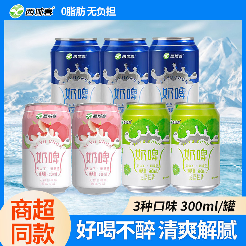 Xinjiang Xiyuxuchun Milk Beer 300ml Canned Combo Pack Lactic Acid Bacteria Drink Flavored Milk Beverage Wholesale by the Case Xinjiang Xiyuxuchun Milk Beer 300ml Canned Combo Pack Lactic Acid Bacteria Drink Flavored Milk Beverage Wholesale by the Case