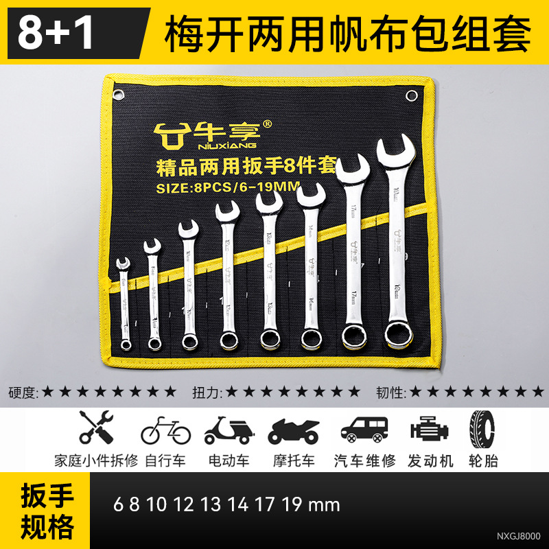 Conjunto completo de bolsas de tela con pulido de espejo Niuxian 6 - 32 conjunto completo de llave de doble propósito Mei Kai