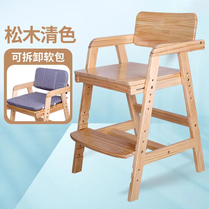 子供の学習椅子家庭用赤ちゃんの食事椅子の木のシートは昇降できます。|undefined