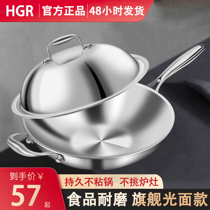 Wok extra thick 316 food grade stainless steel pan household wok non-coated less lampblack induction cooker