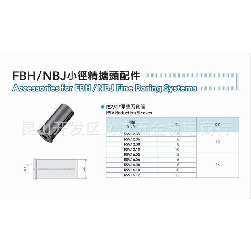 丸荣 FBH/NBJ小径精搪头/RSV小径搪刀套筒/焊刃式治具小径搪刀