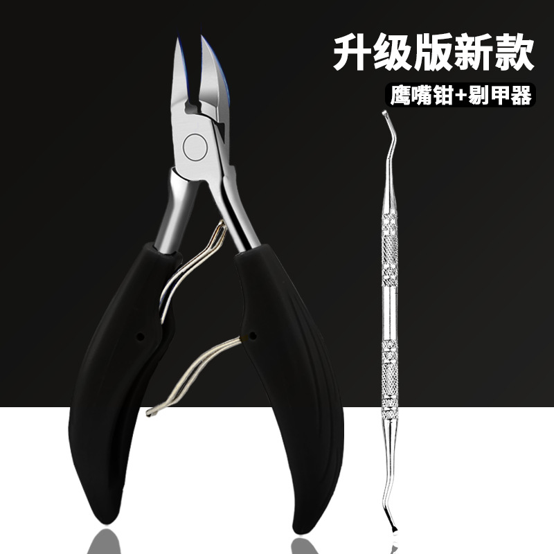 Upgraded black eagle-beak pliers single nail shaver
