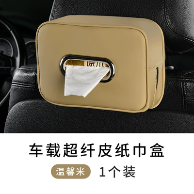 Car Tissue Box, Armrest Box, Armrest box pad - warm-rice