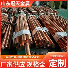 T2紫铜棒红铜棒实心纯铜棒纯紫铜实心圆棒圆柱电极棒模具放电零切